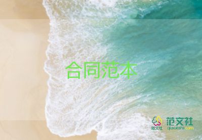 場地費租賃合同模板最新8篇