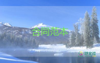 合作經(jīng)營(yíng)公司合同5篇