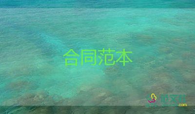 買房無購房合同7篇