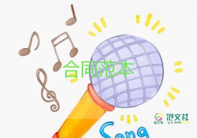 2024年房子租賃合同7篇