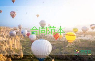 個人房屋抵押合同參考5篇