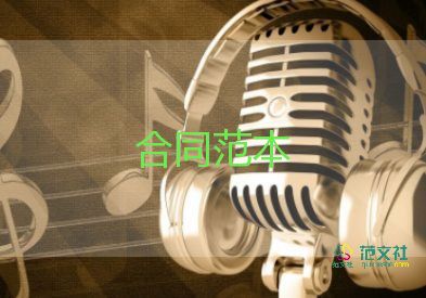 與單位的采購(gòu)合同7篇