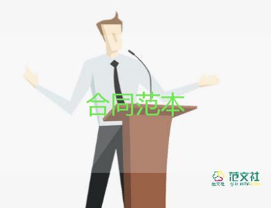 導購員聘用合同5篇