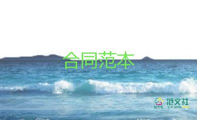 購(gòu)原料合同模板8篇