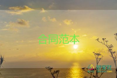 挖掘機設備租賃合同6篇