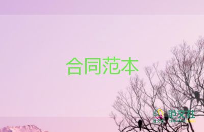 2023門面合同模板5篇