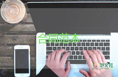 燈具城購銷合同5篇