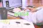 室內(nèi)裝修類合同推薦6篇