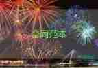 店鋪轉(zhuǎn)租賃合同最新5篇