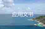 個(gè)人租房協(xié)議書模板10篇