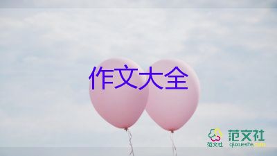 講禮儀的我作文8篇