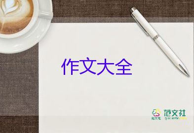 生命不止奮斗不息作文通用7篇