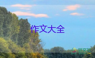 愛在我心中作文模板8篇