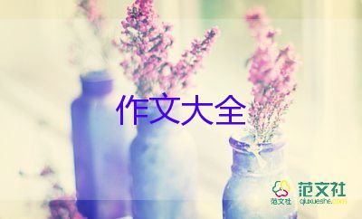 38婦女節(jié)作文7篇