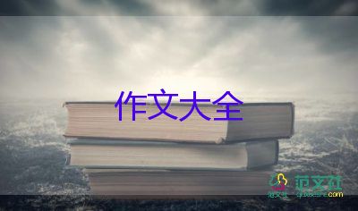 作文寫節(jié)日的200字7篇