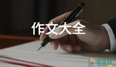 去一個地方玩的作文400字5篇