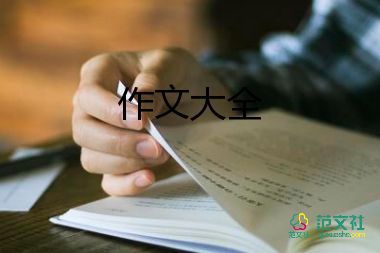 校運(yùn)會(huì)作文800字作文7篇