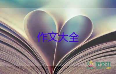 學(xué)會成長作文6篇
