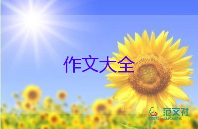 我的新生作文600字8篇