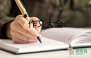 記憶里的時(shí)光作文8篇