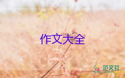 中國(guó)文化長(zhǎng)城遺產(chǎn)作文8篇