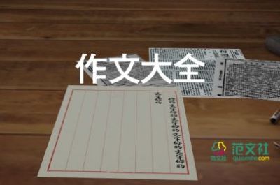 追求夢想的人作文通用6篇
