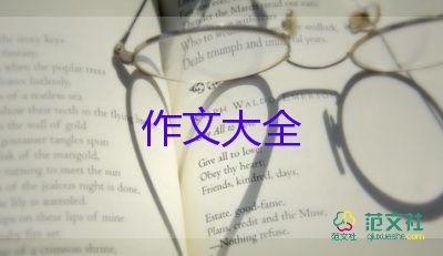 美麗鄉(xiāng)村作文模板6篇