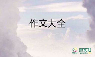在媽媽眼中的我作文6篇