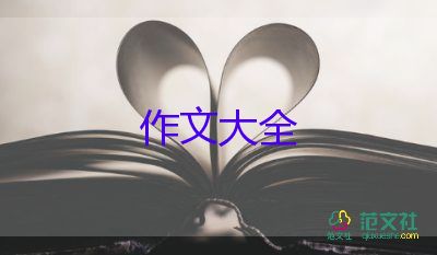 北京故宮作文通用8篇