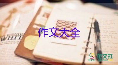 愛菊花說作文7篇