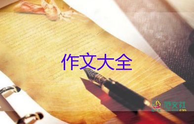 珍惜當(dāng)下的作文最新6篇