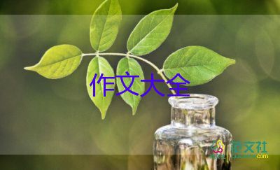 學會感恩與愛同行作文6篇