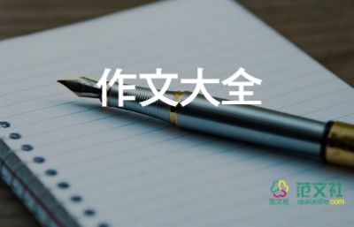 我的畫(huà)像作文500字作文5篇