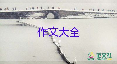 自我欣賞作文優(yōu)秀5篇