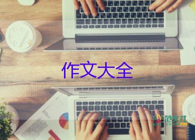 家鄉(xiāng)變化的作文四年級作文8篇