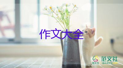 大自然作文500字5篇