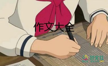 關于禮的作文500字作文6篇