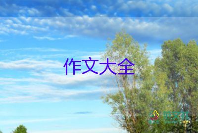 花草的作文600字7篇