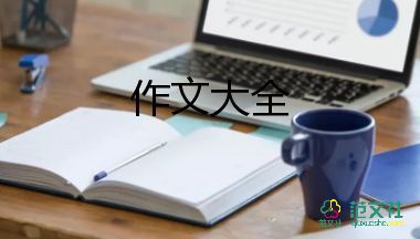 關(guān)于寫班級的作文6篇