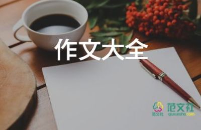 關(guān)于傾聽的作文6篇