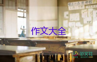 關(guān)于長城主題初中生作文精選范文3篇