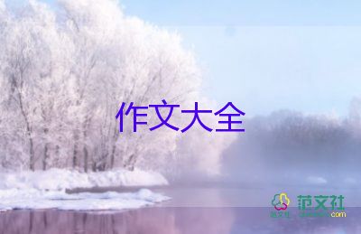 國(guó)慶節(jié)作文600字作文7篇
