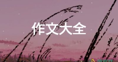 初中愛國作文8篇