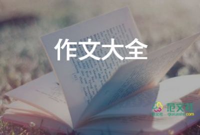 小作文月亮300字參考8篇