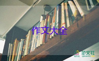 春節(jié)的拜年作文精選8篇