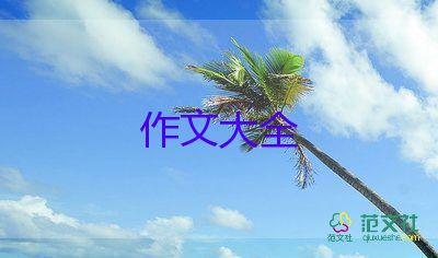 律師作文600字6篇