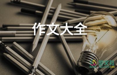 失敗嘗試作文模板7篇