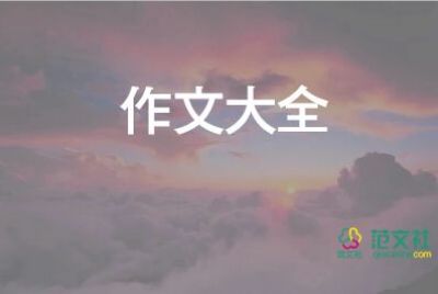 小學生自我介紹作文400字精選7篇
