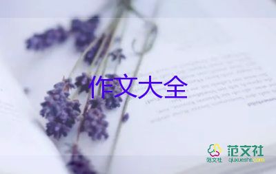 為中華而崛起讀書的作文8篇