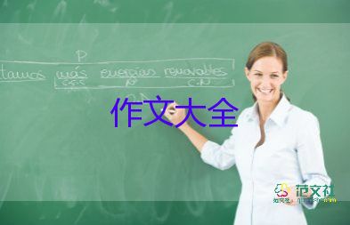 如果我是神作文6篇